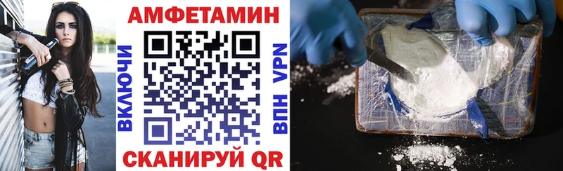 Амфетамин VHQ  где можно купить   мега вход  Мещовск 
