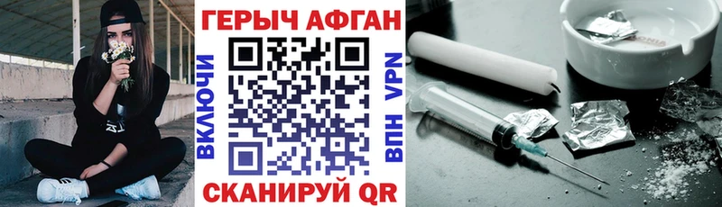 наркотики  Мещовск  ГЕРОИН Афган 