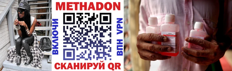 Метадон VHQ дарнет шоп ссылка на мегу tor Мещовск